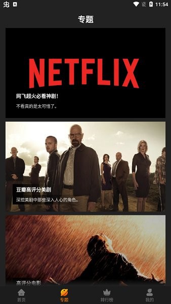 红豆影视app下载安装截图1