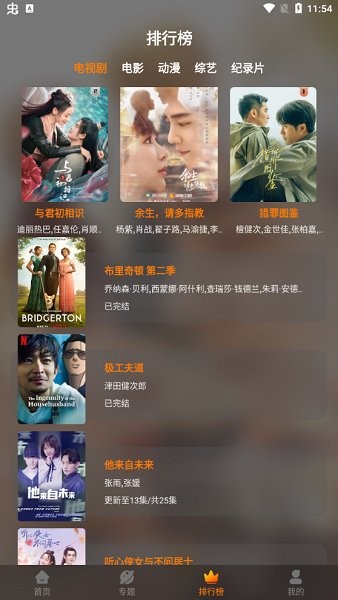 红豆影视app下载安装截图2
