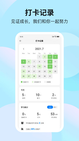 靠谱背单词截图0