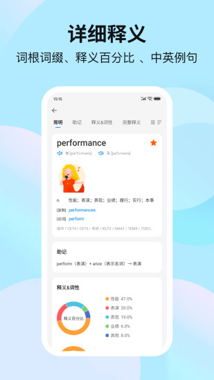靠谱背单词截图1