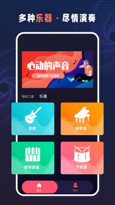 audiolab专业版截图0