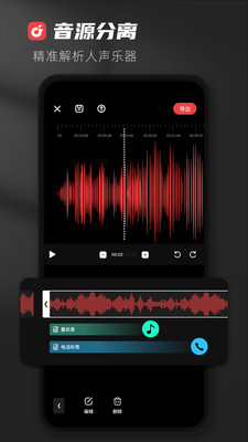 audiolab专业版截图2