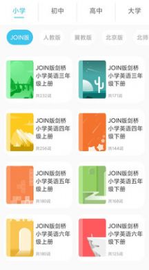 汉王易学截图0