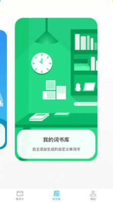 汉王易学截图1