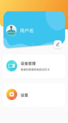 汉王易学截图2