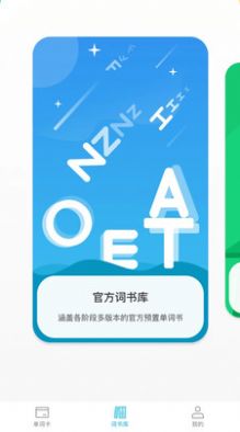汉王易学截图3