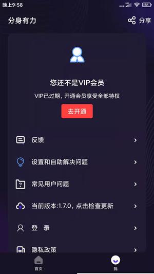 分身有力历史版本截图1