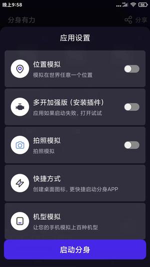 分身有力历史版本截图2
