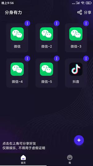 分身有力历史版本截图3
