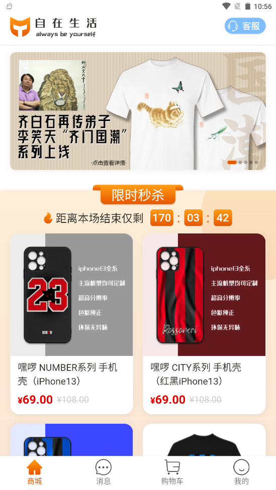猫T截图2