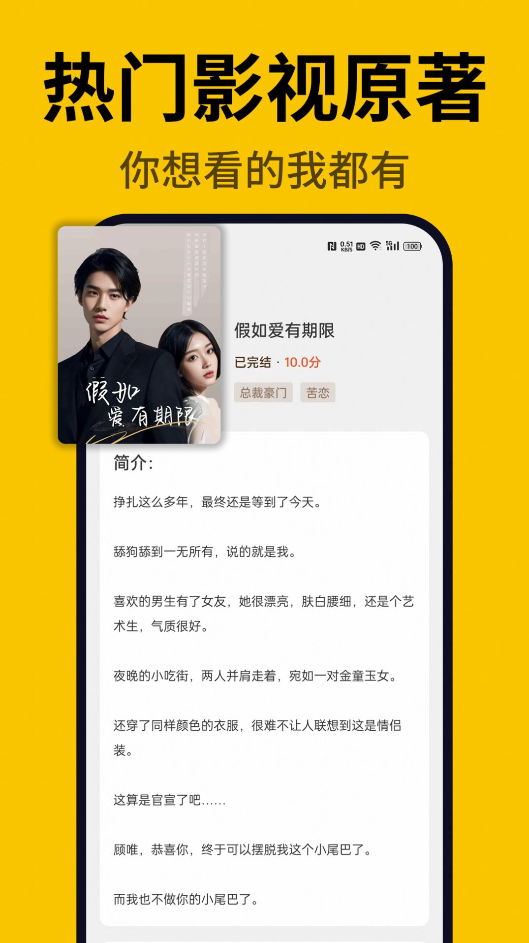 指尖微小说截图0