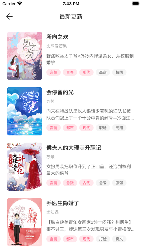 特盐阅读截图0