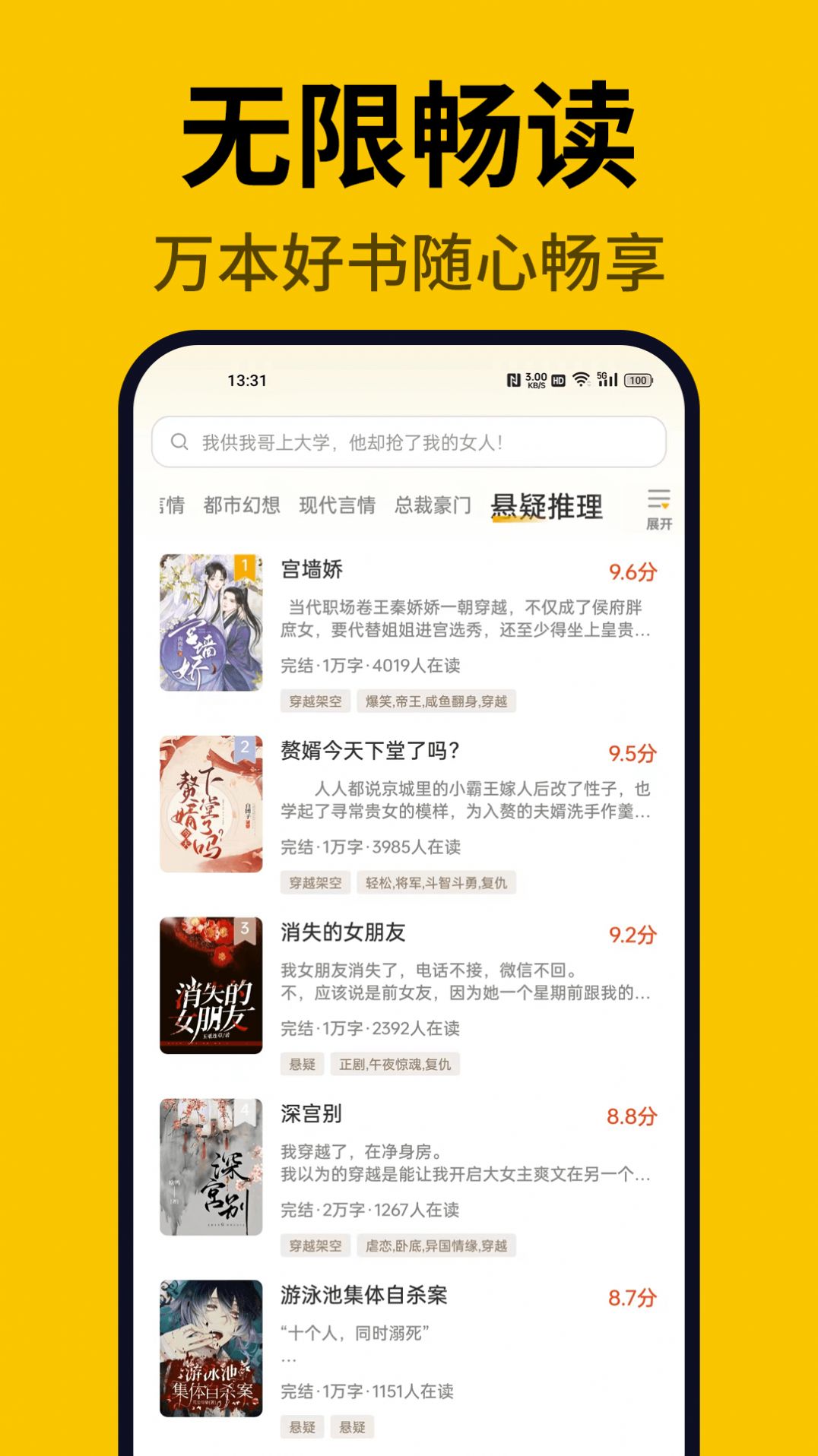 指尖微小说截图2