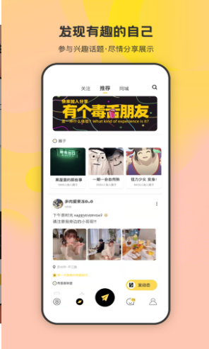 来趣截图0