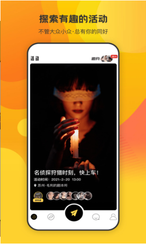 来趣截图1