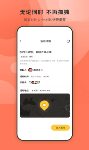 来趣截图2