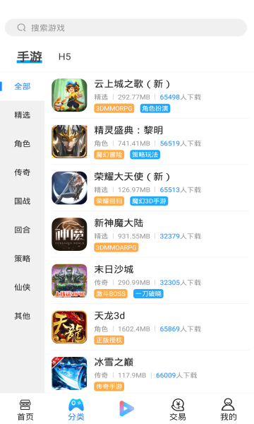 梦影互娱截图1