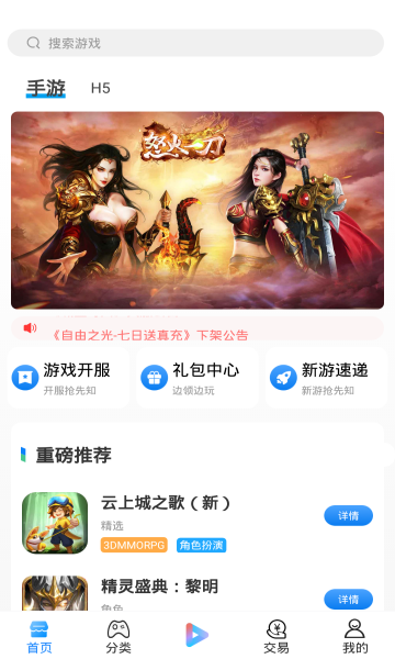 梦影互娱截图2