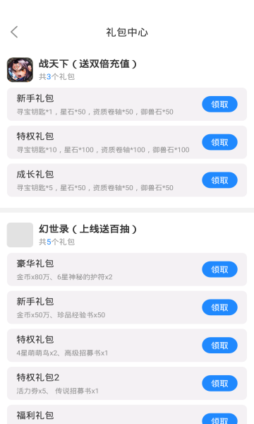 梦影互娱截图3