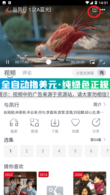 追剧视界APP下载截图0