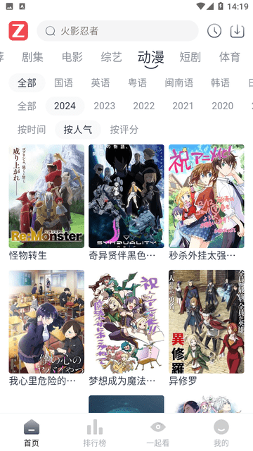 追剧视界APP下载截图3