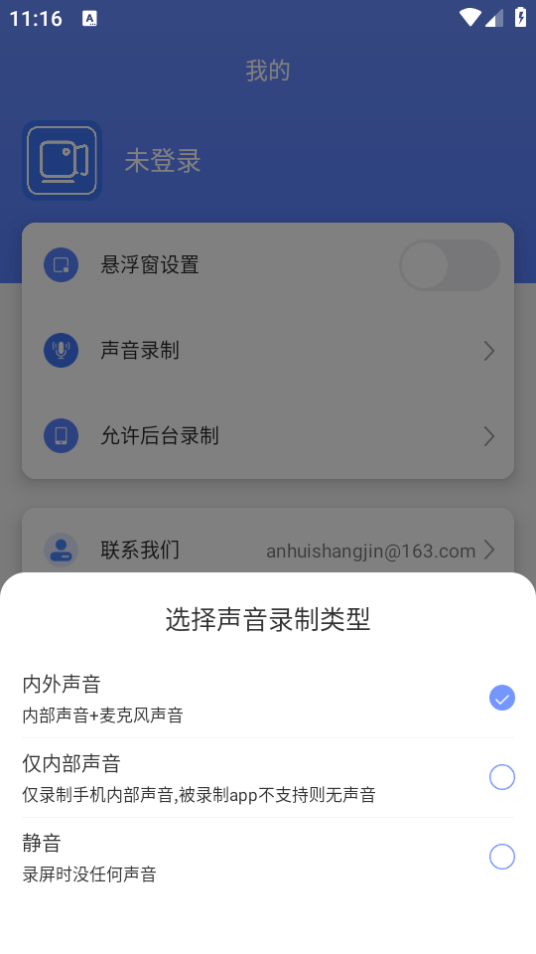 录屏编辑大师截图0