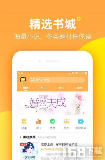 猫声有声小说app官方版本截图0