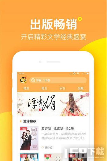 猫声有声小说app官方版本截图1