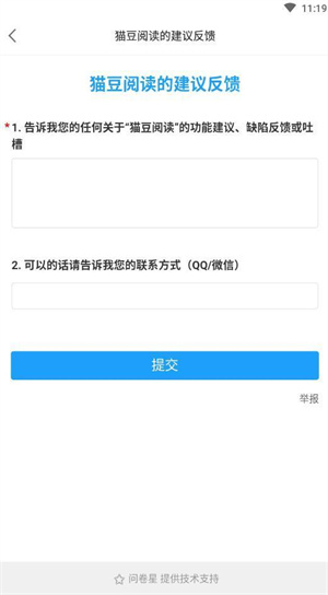 猫豆阅读截图2