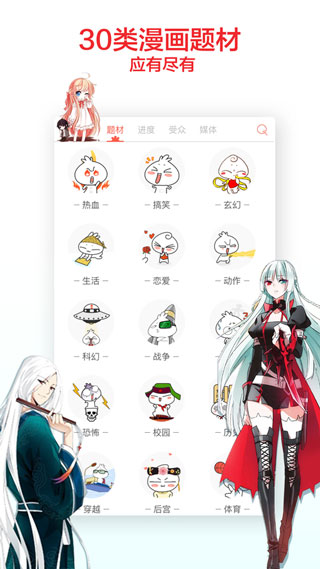 嘿嘿连载免费新版截图3