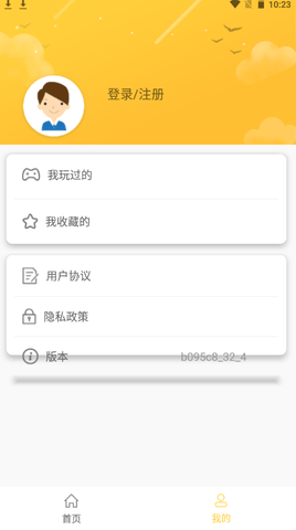 牛头游戏盒子截图1