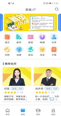 菁英邦截图1