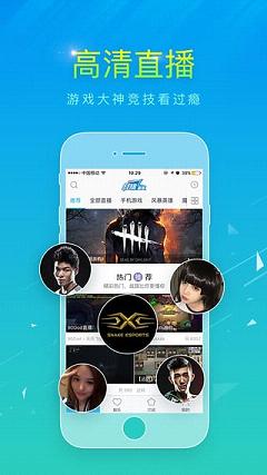 战旗tv官网版截图0