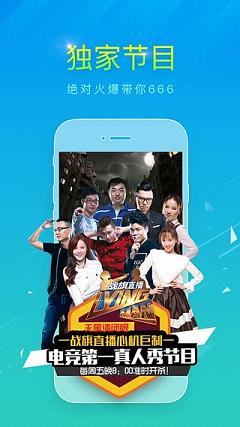战旗tv官网版截图1