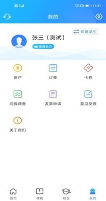 菁英邦截图3