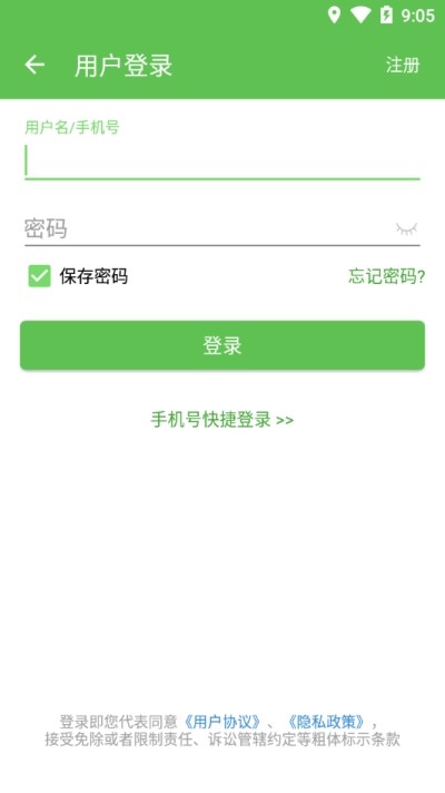安致游戏盒子截图3
