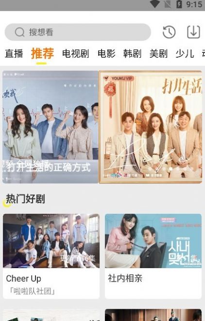 功夫视频最新版本下载截图1