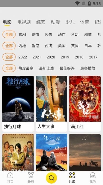 功夫视频最新版本下载截图2