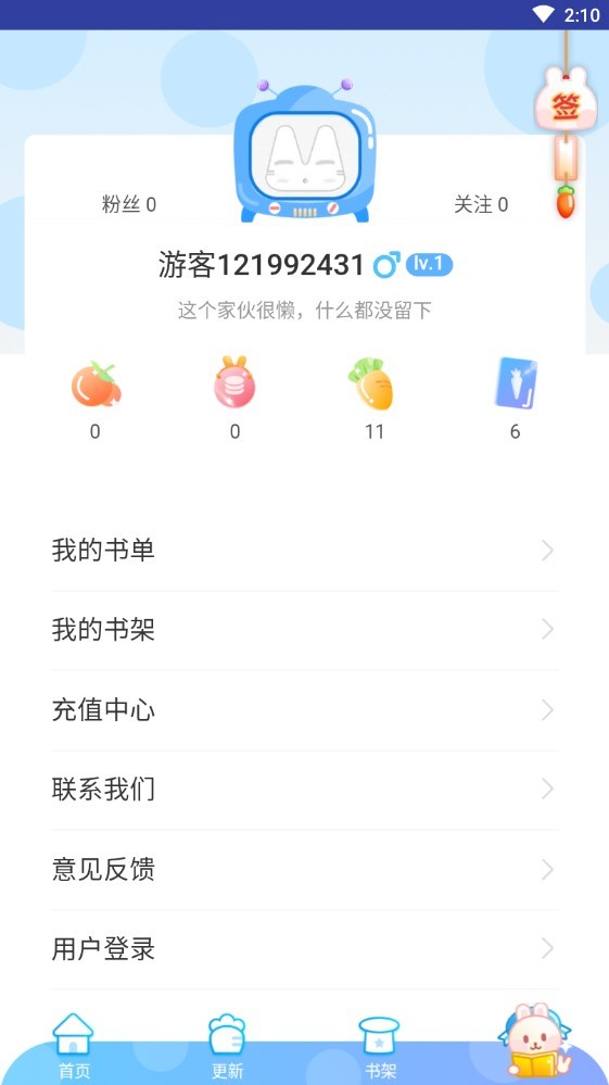 魔卡漫画截图0