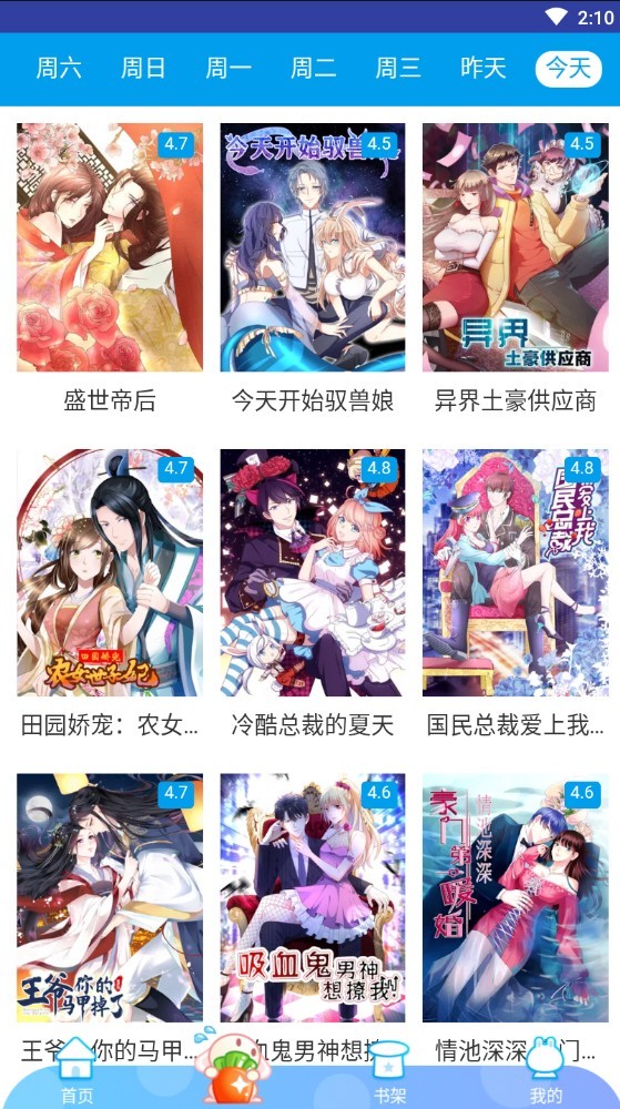 魔卡漫画截图1