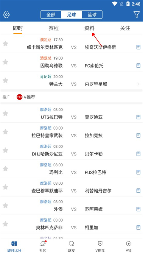 球探足球比分截图0