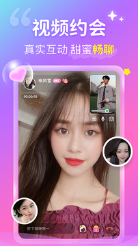 心跳交友社区app正式版下载v1.0.0截图1