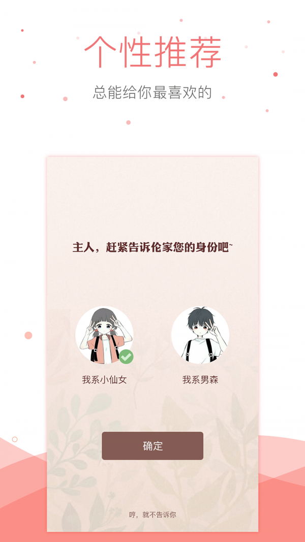 悠空小说截图2