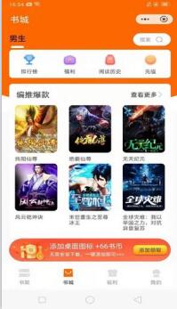 多趣阅读小说下载安装截图0