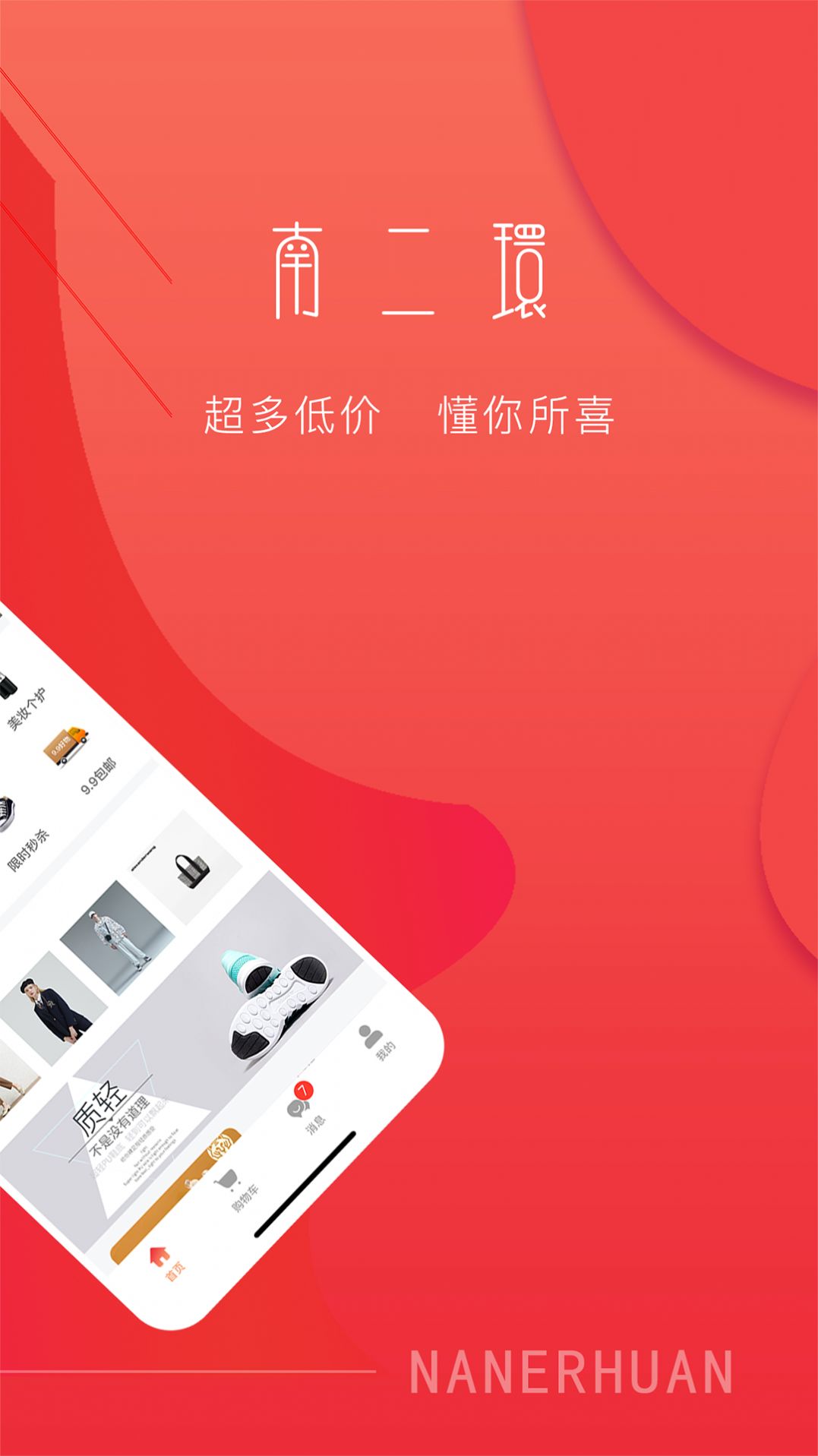 南二环截图0