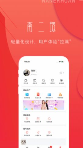 南二环截图2