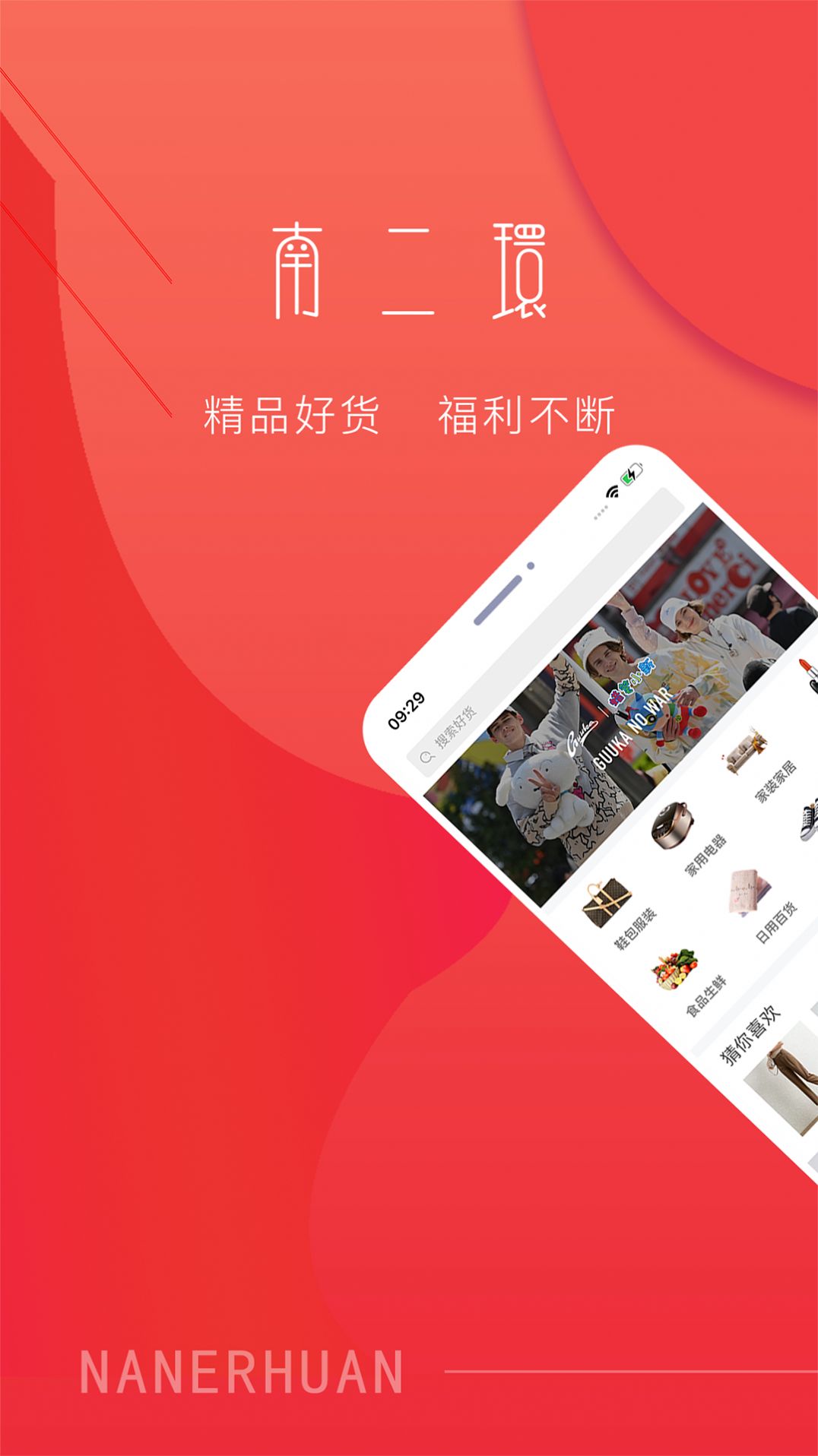 南二环截图3