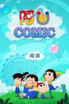 阿u漫画书全集免费阅读20册截图0
