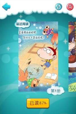 阿u漫画书全集免费阅读20册截图2