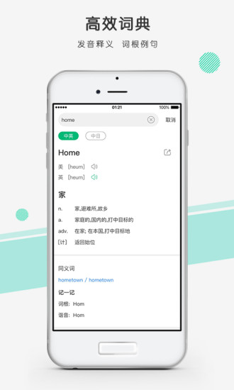 彩云小译截图0